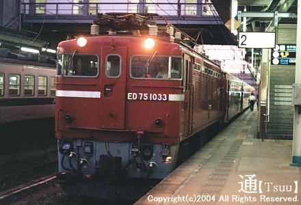 ED75 1033