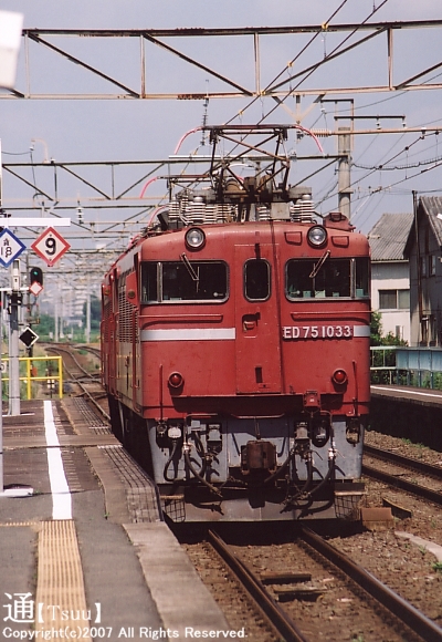 ED75 1033