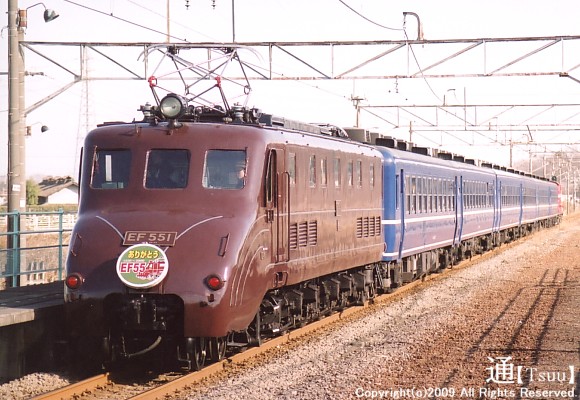 EF55 1