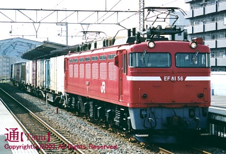 EF81 56